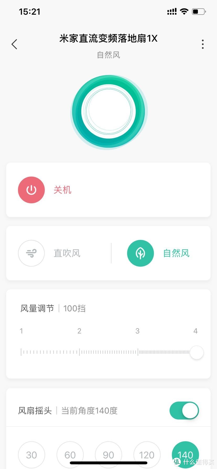 app操控页面