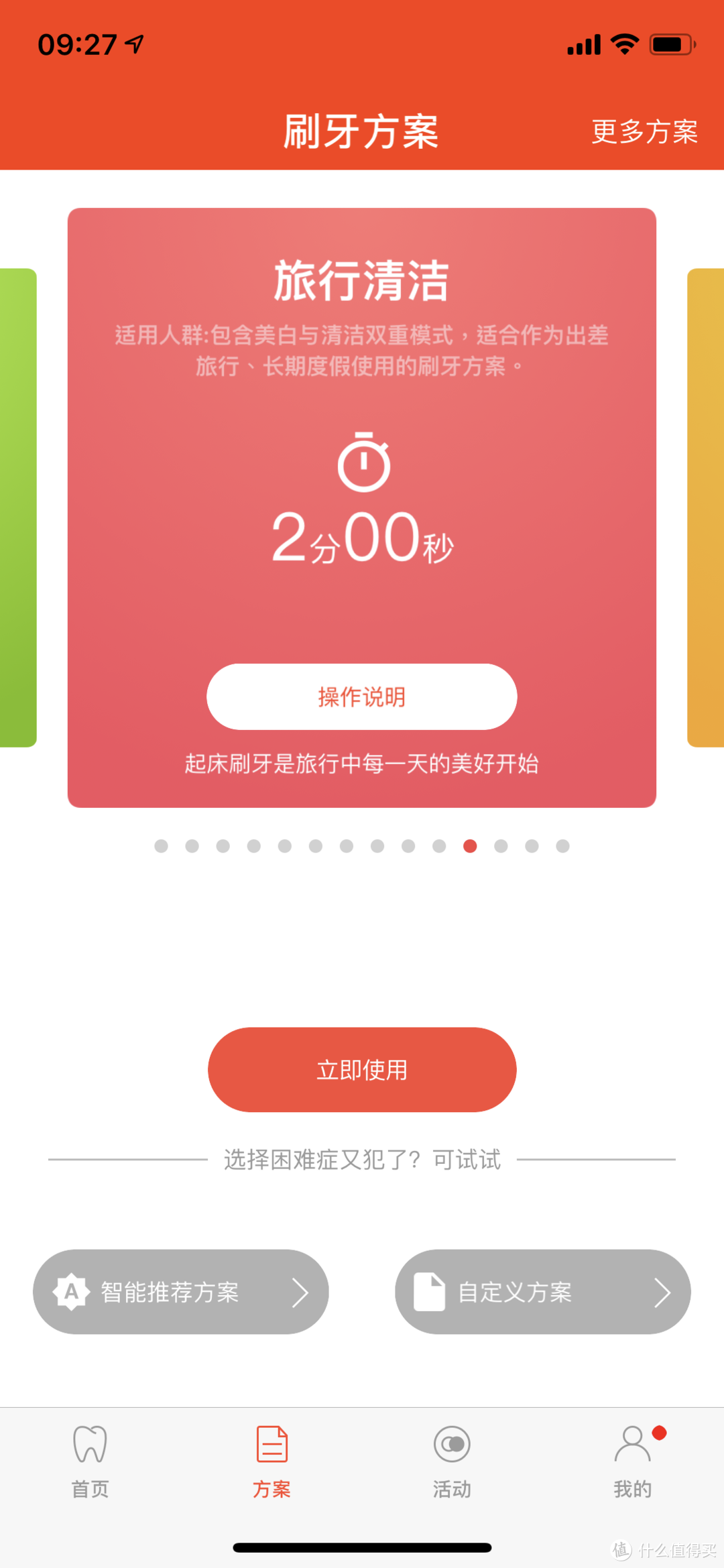 清洁更彻底，刷牙变有趣，新品Oclean X简评