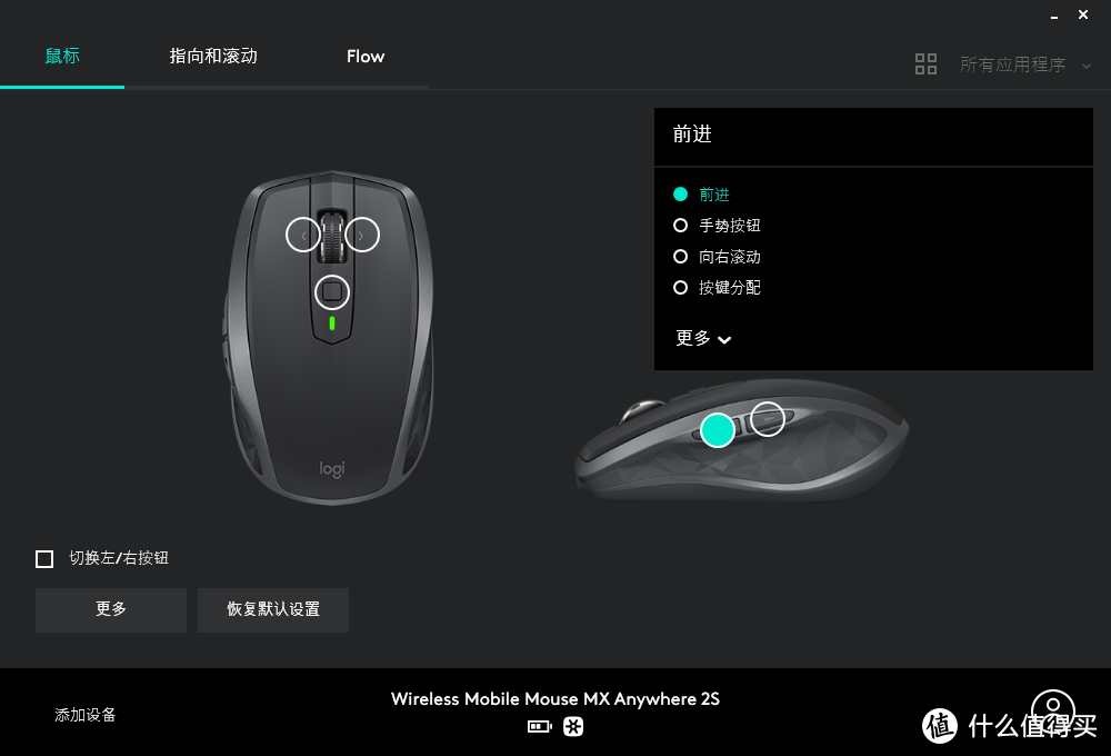 罗技MX Anywhere 2S鼠标，使用两年后的体验