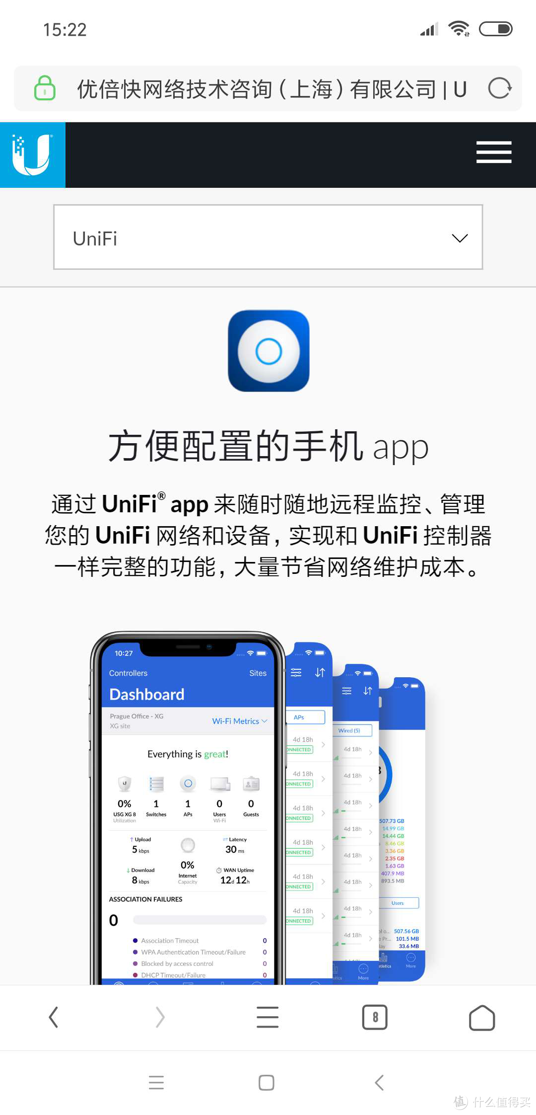 无线网络家庭的那点事-UBNT全家桶-Unifi的远程管理