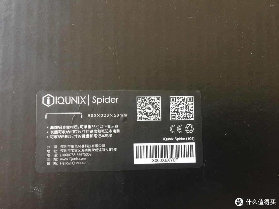 漂亮的不像实力派—— iQunix Spider 屏幕显示器支架测评