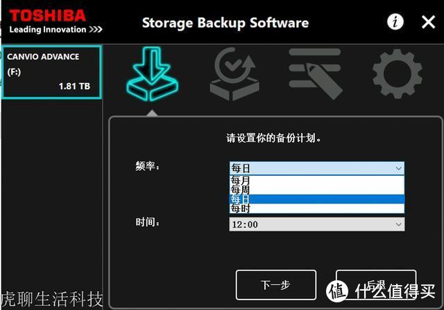 不用NAS,低成本给自己的数据和文件搞个加密备胎，Canvio Advance V9移动硬盘这样做到