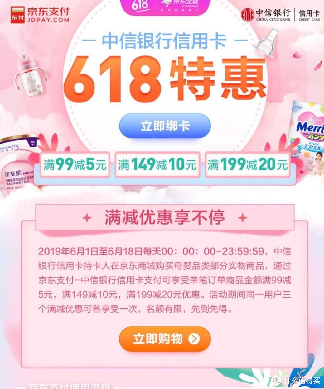 618学堂：备战618，这几张银行卡让你省更多！