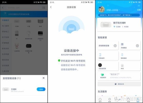 天貓精靈方糖r音箱使用總結(app|連接|設置|操控|按鍵)