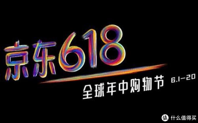我的618心愿清单之家用电器,手机数码,运动户外,家居日用