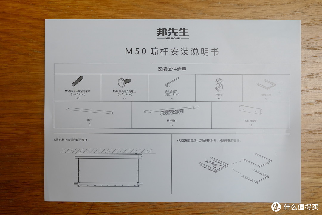 再也不用抬头看天花，低头放撑杆了。因为我有邦先生M50全自动智能晾衣机