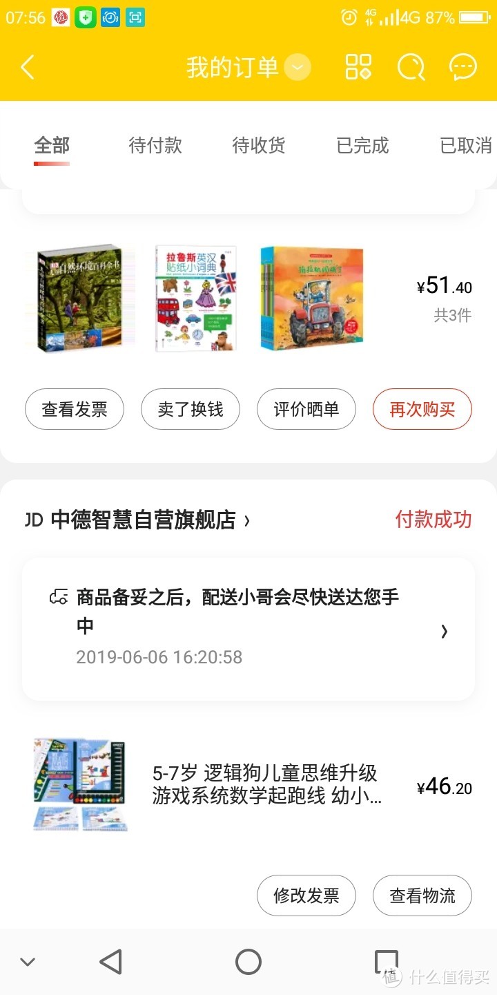 618成绩单:闹宝的图书清单