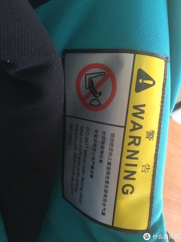 侧面的安全提示，不能反向安装在安全气囊的座椅上，这样的提示之后还分别在说明书和一张多语言提示条上看到，重要的事情说三遍？