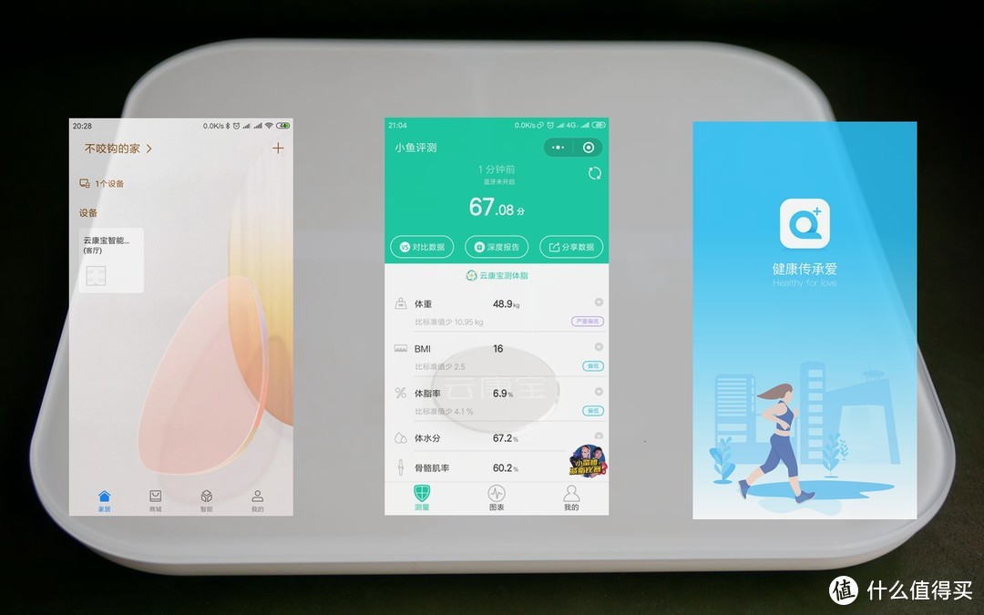 双模连接，三个APP，售价199，这款体脂秤好像有点特别
