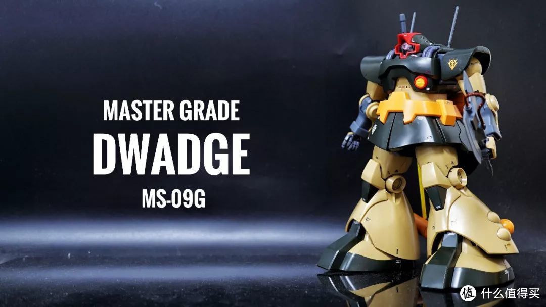 【MG专柜】超越大魔的大魔——MS-09G Dwadge