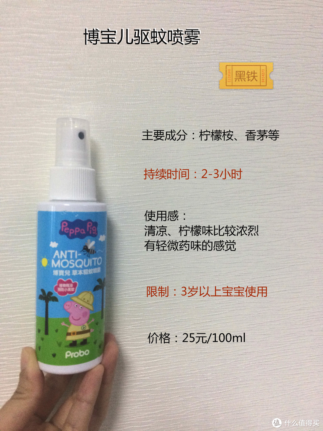 真人评测！爆款驱蚊喷雾，真的好用吗？