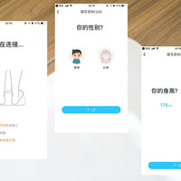 云康宝体脂称使用总结(APP|连接|心率|测量|数据)