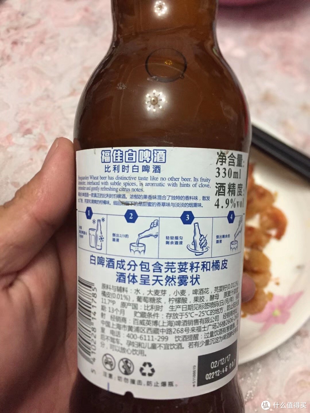 福佳白 瓶装 330ML