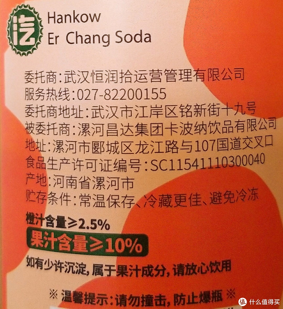 没想到远在新疆的我，也能喝到网红汽水了（武汉二厂汽水开瓶评测）