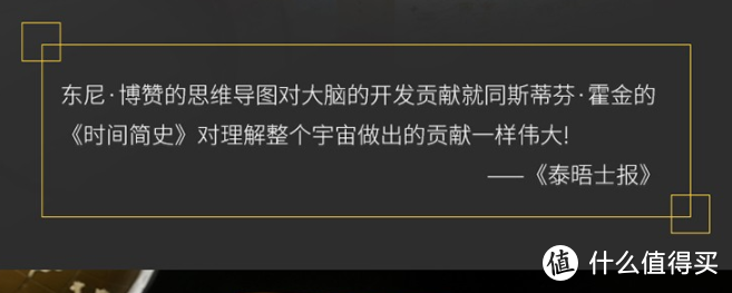 【618成绩单】东尼博赞思维导图系列丛书大全集晒单