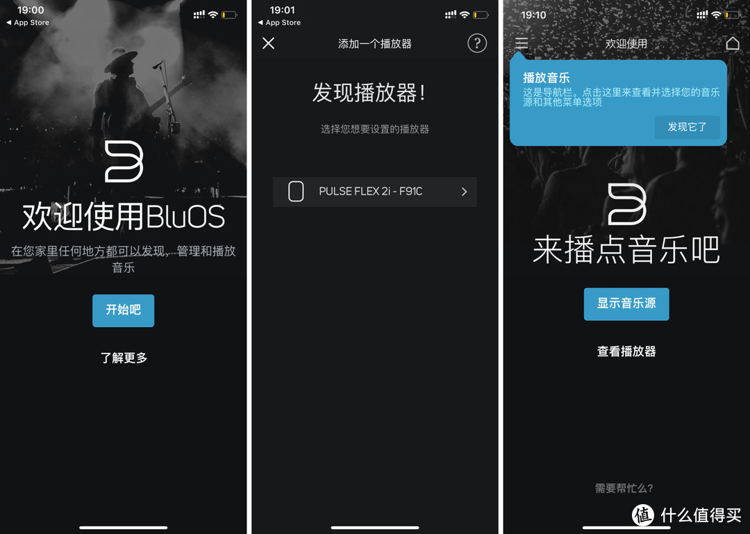 音质给力，但体验仍需改进——BLUESOUND PULSE FLEX 2i智能无线音箱
