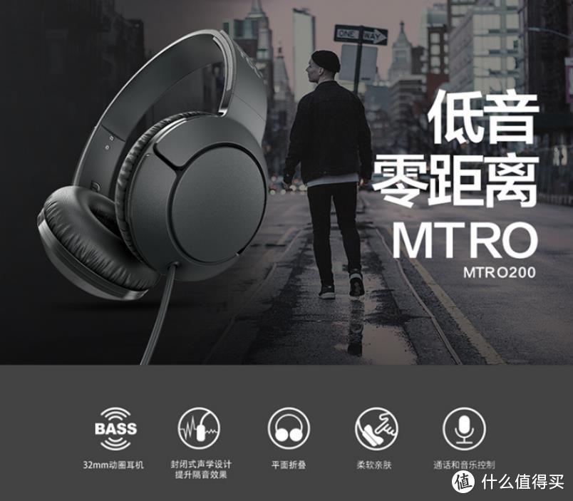 百元级的舒适体验：TCL MTRO200 头戴式耳机 开箱测评！