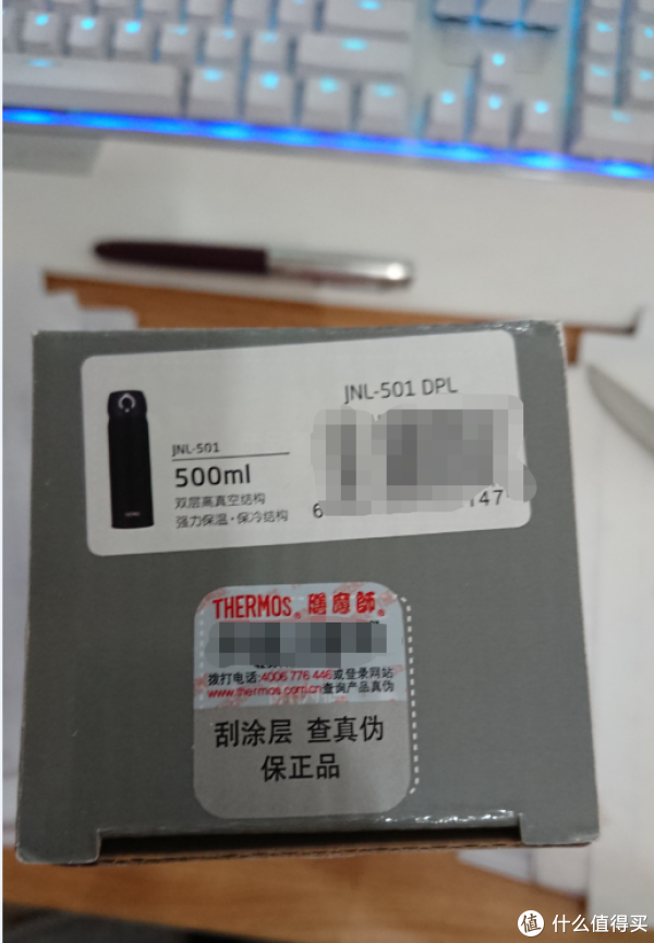 顶部的防伪标识