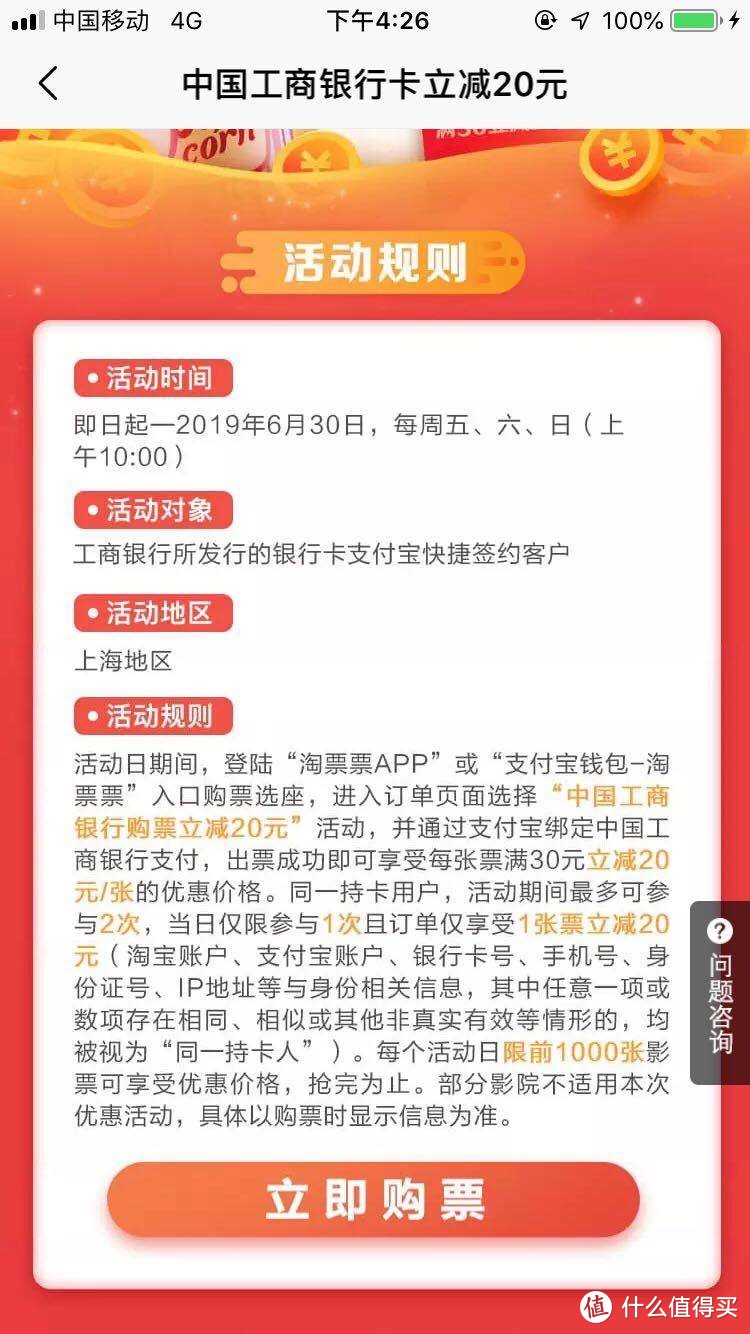 电影票怎么买最划算？收藏这一篇就够了！