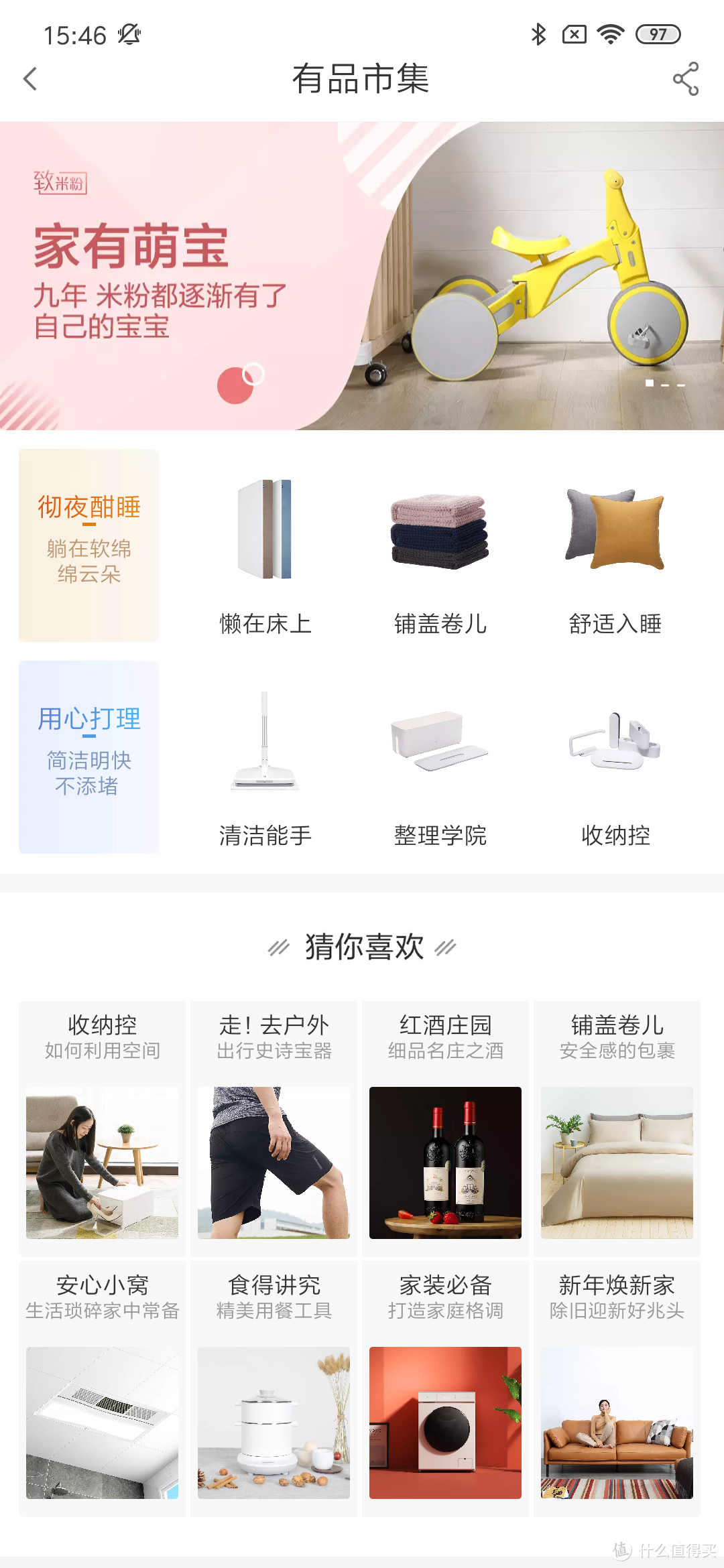 小米有品，比你想象的更精彩