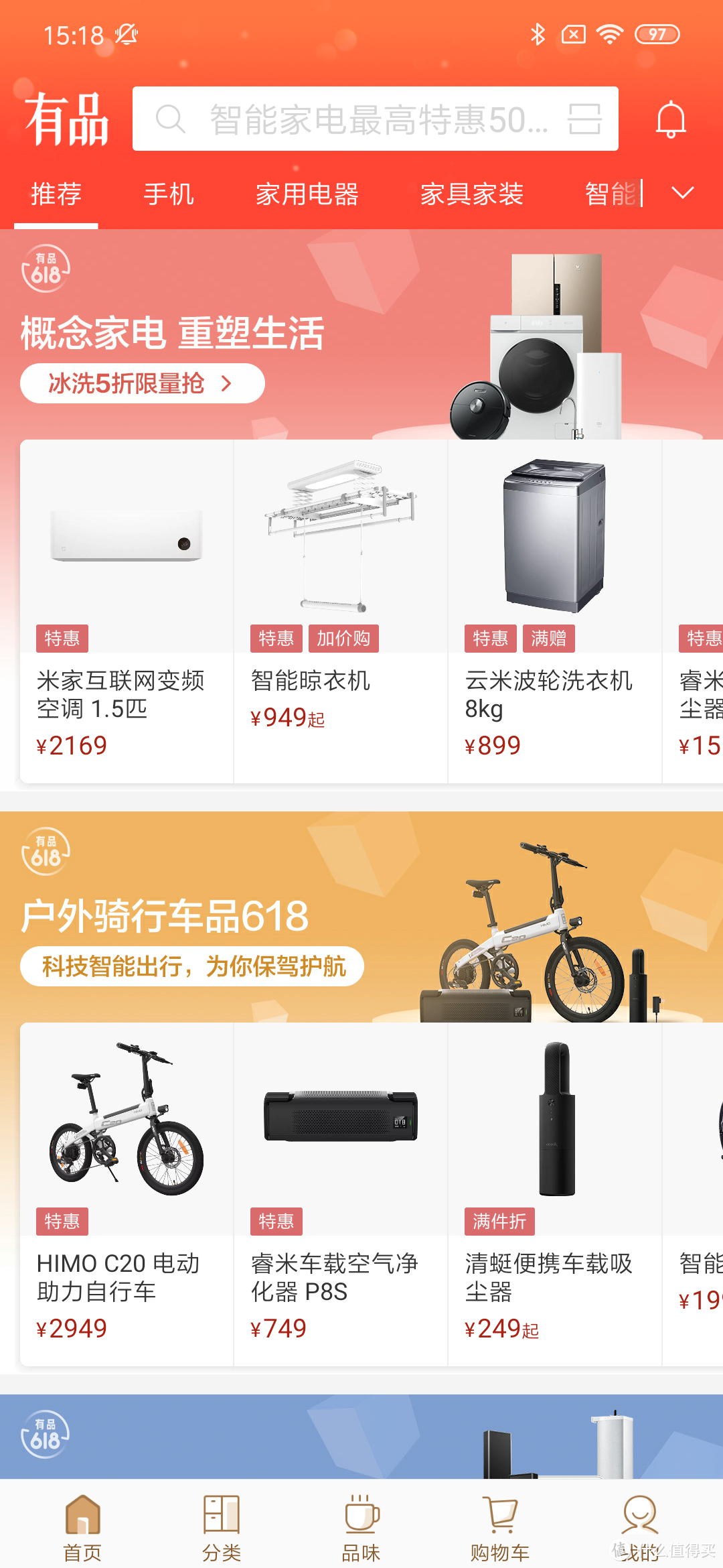 小米有品，比你想象的更精彩