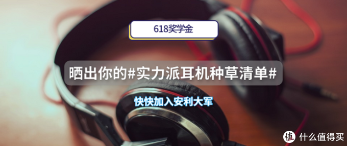 还在费力看单品评测? 这些实力派脱水耳机清单让你一次货比N家