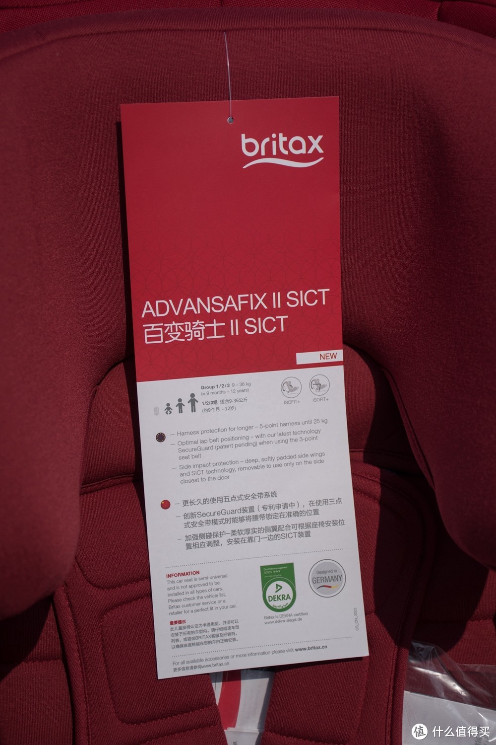 老用户新选择-宝得适britax 百变骑士 儿童安全座椅 开箱对比