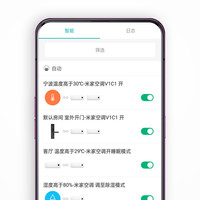 米家互联网空调VIC1(1.5P)使用总结(远程控制|APP|温度|制冷)