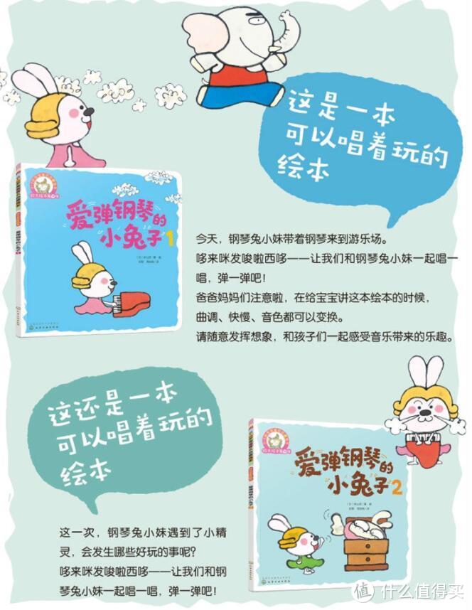 可能是最值得给孩子买的绘本—全套标价过千元的《铃木系列》阅读&选购指南