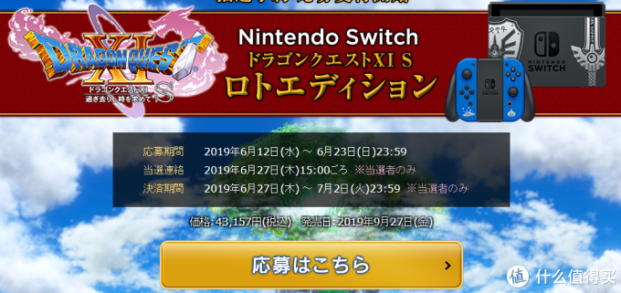 重返游戏:《勇者斗恶龙11S》限定Switch&史莱姆手柄公布