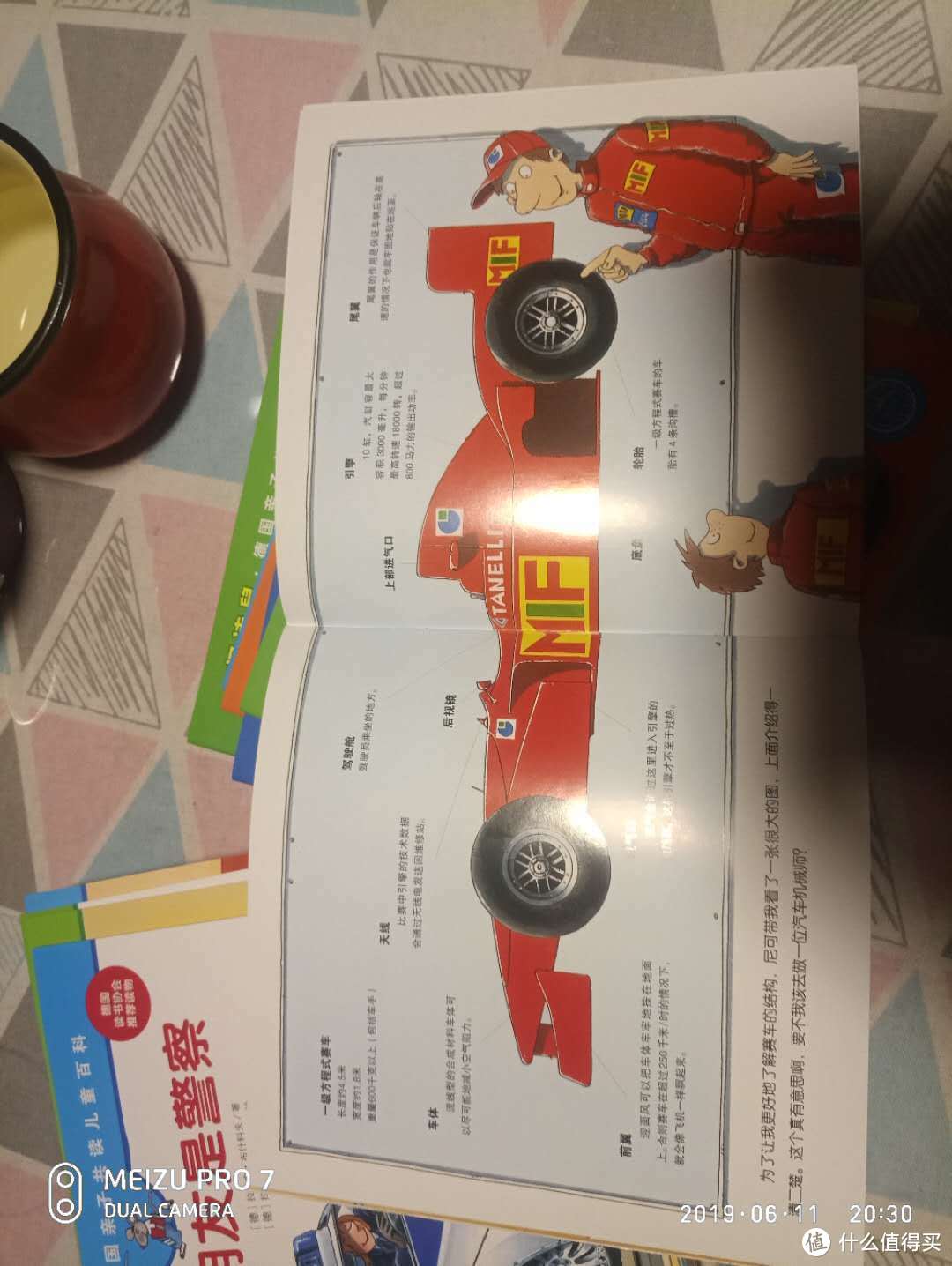 哇！小孩子的礼物，口袋图书评测