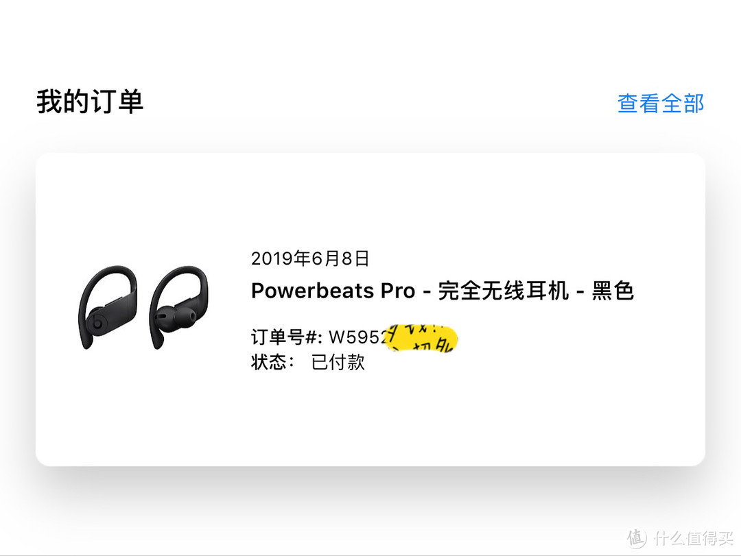 POWERBEATS PRO 开箱初体验