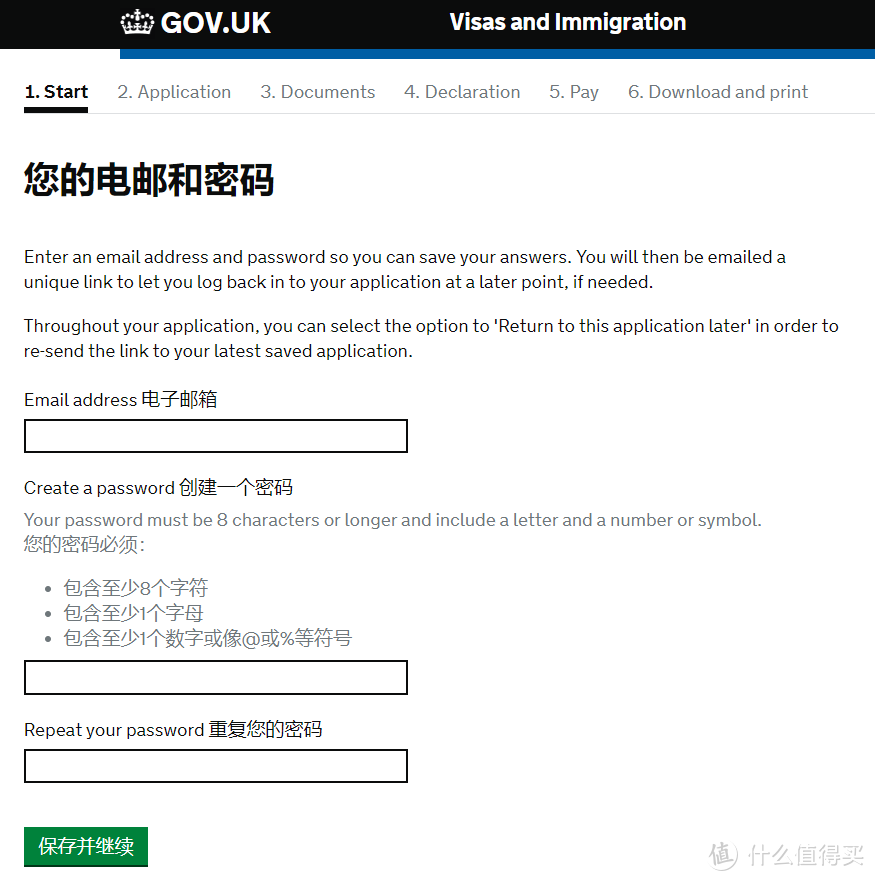 【行走英国】66张图手把手教你省钱自己搞定英签！2019最新英国签证干货整理！