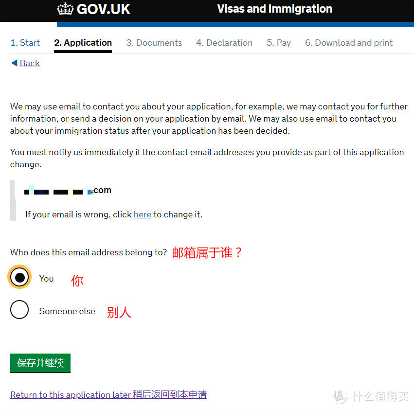 【行走英国】66张图手把手教你省钱自己搞定英签！2019最新英国签证干货整理！