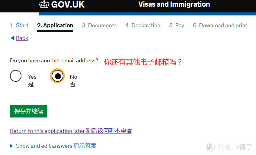 【行走英国】66张图手把手教你省钱自己搞定英签！2019最新英国签证干货整理！