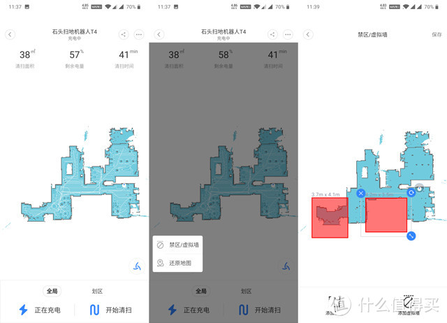 石头扫地机器人T4实际体验 支持软件虚拟墙，清扫更高效