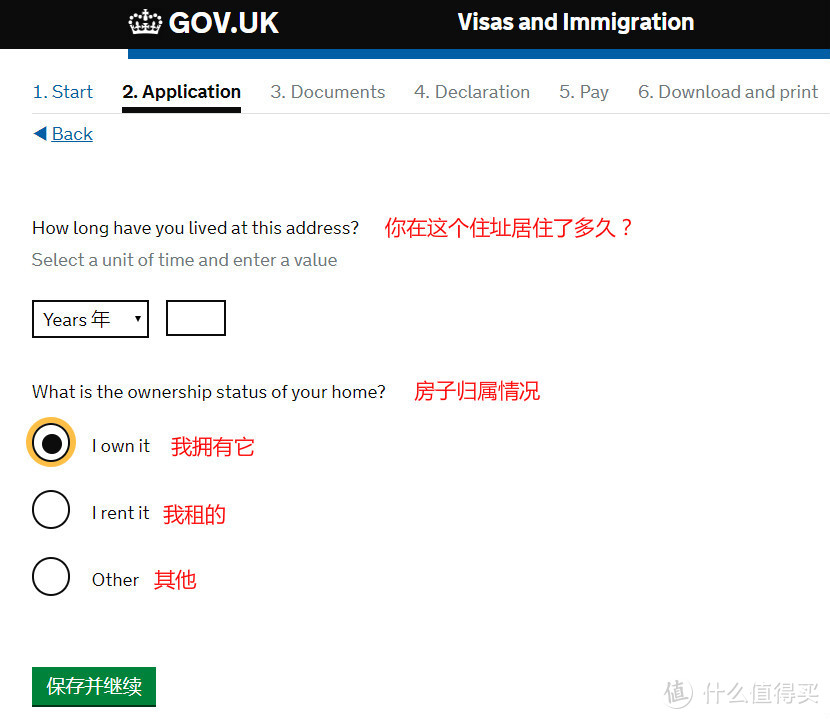 【行走英国】66张图手把手教你省钱自己搞定英签！2019最新英国签证干货整理！