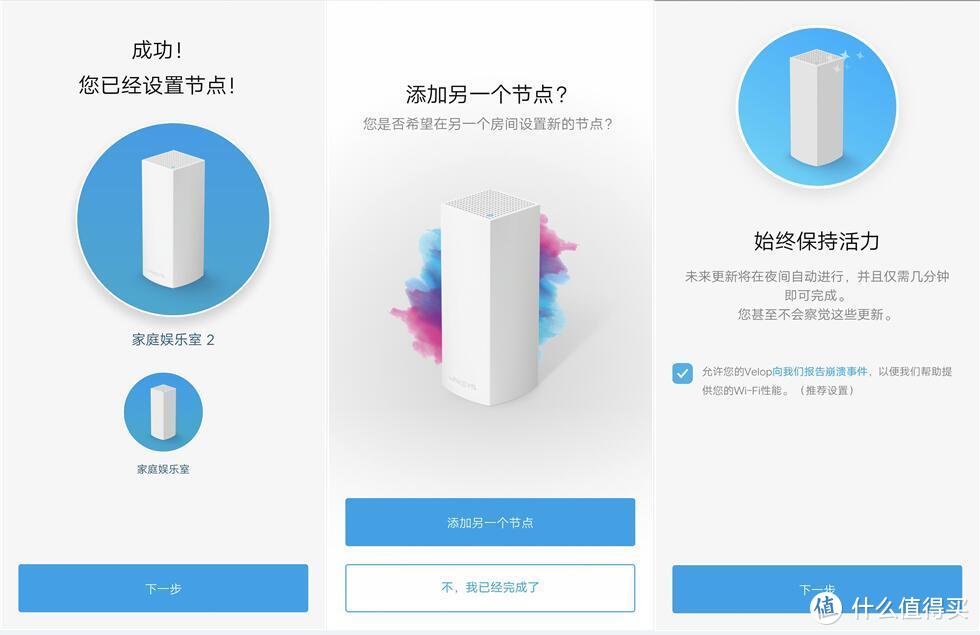 Linksys Velop回头看，Mesh新玩法——家庭WiFi布网实战