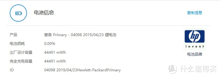 虽然难拆但很优秀的商务本：惠普战66二代15英寸了解一下