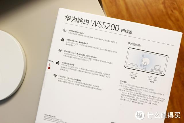 凌霄四核CPU千兆智能双频助你畅游网络-华为 WS5200 四核版路由器