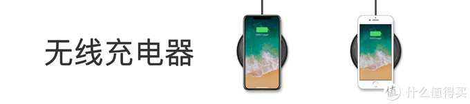 值无不言618特辑：iPhone配件选购全指南