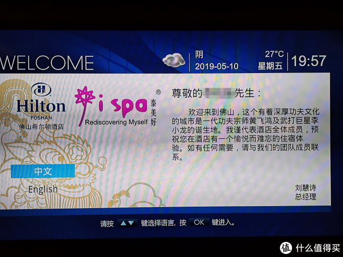 希尔顿钻挑第六站:提前帮我庆生——依旧暖心的佛山希尔顿