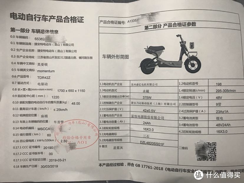 入手捷安特莫曼顿133D新国标电动车—全网第一晒