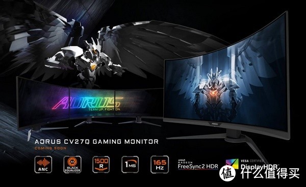 165Hz、新一代暗黑稳定器：技嘉 发布 Aorus CV27Q “大金刚” 曲面屏