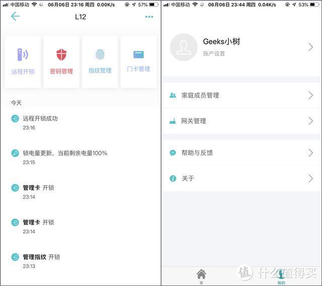 能不能替代传统门锁？青松沃德 L12智能指纹密码锁上手体验