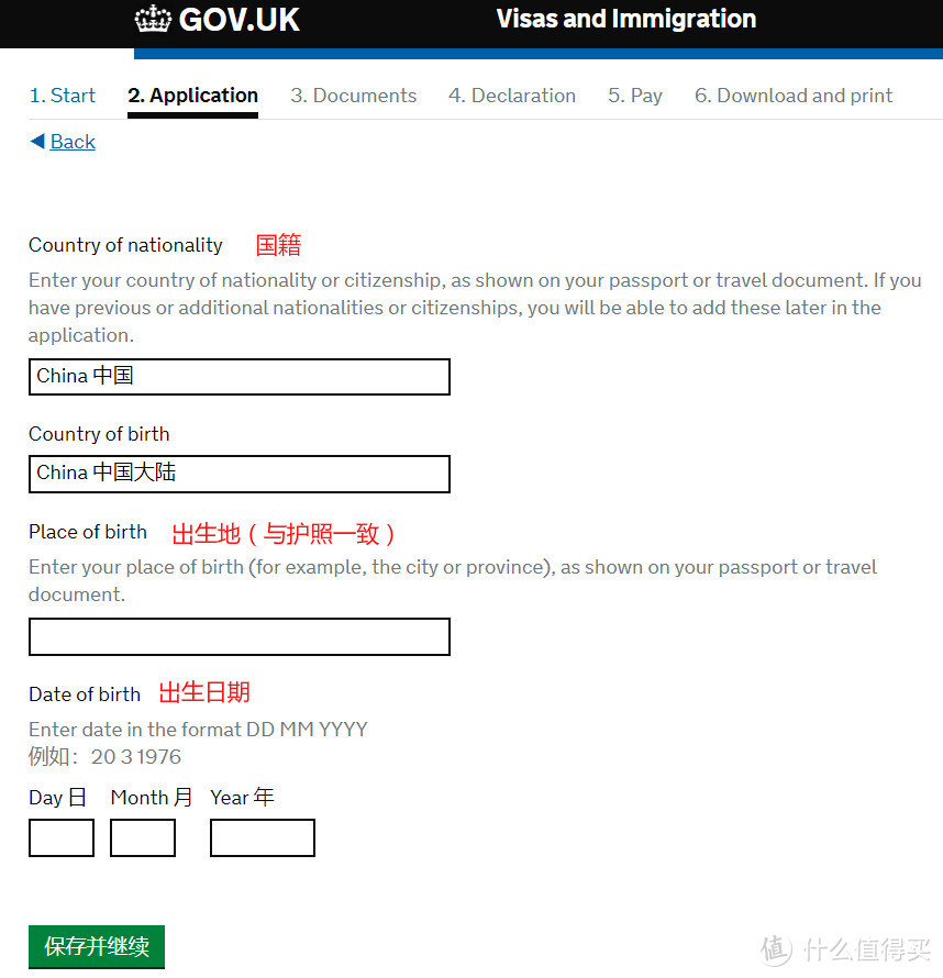 【行走英国】66张图手把手教你省钱自己搞定英签！2019最新英国签证干货整理！