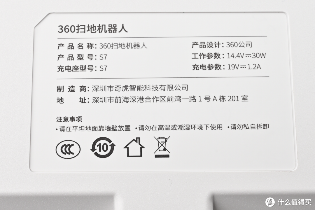 618累计购买6台的扫地机？360 S7对比上代智障S6又如何