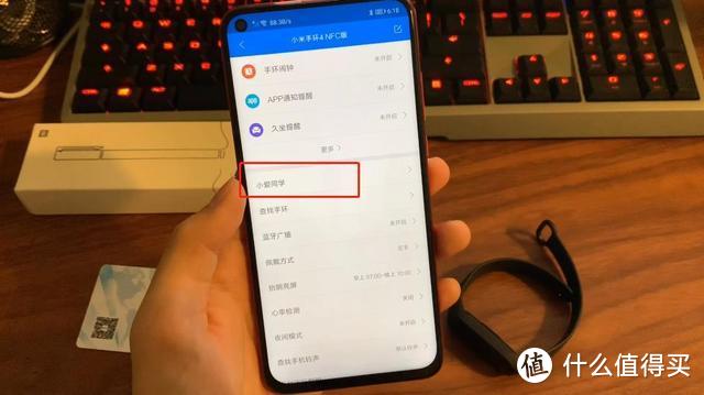 小米手环4NFC版上手体验 最香的还是NFC刷公交门禁