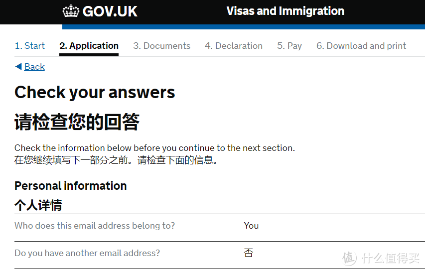 【行走英国】66张图手把手教你省钱自己搞定英签！2019最新英国签证干货整理！