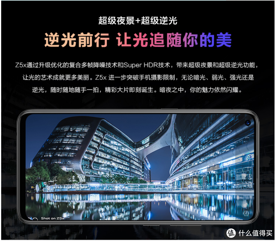 千元手机市场的一把利刃——vivo Z5x手机众测报告